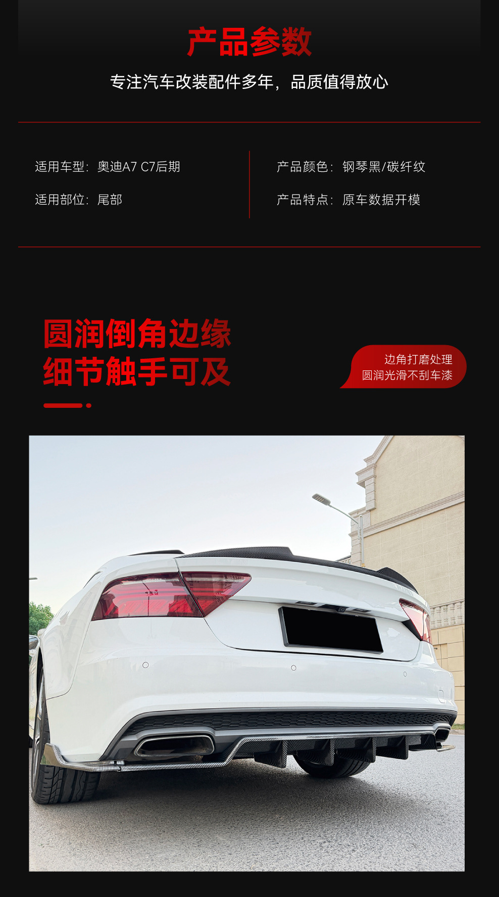Applicable to 2015-2017 Audi A7 C7 Sline Later Model M4 Style Rear Lip Spoiler Corner Modification Parts