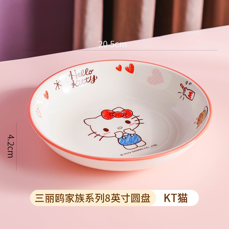 헬로키티 8inch 플레이트