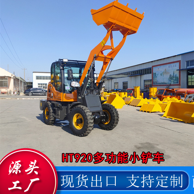 小型工程装载机 四驱轮胎铲车装粮食农用抓草夹木头液压装载机