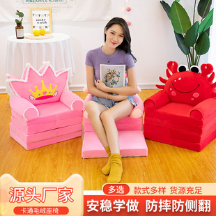 Children's Folding Sofa Bed New Creative Cartoon Baby Seat Wholesale Kindergarten Nap Bed Lazy Small Sofa
