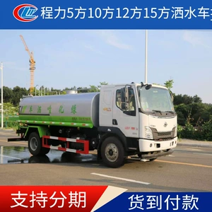 Dongfeng Liuqi 14 kvadrat 15 kvadrat yaşıllaşdırma sprey maşını, tozsoran.