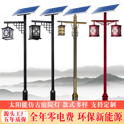 customized To fake something antique Courtyard outdoors Waterproof 6 Landscape lamp Park Scenic spot Double head Chinese style Countryside solar energy