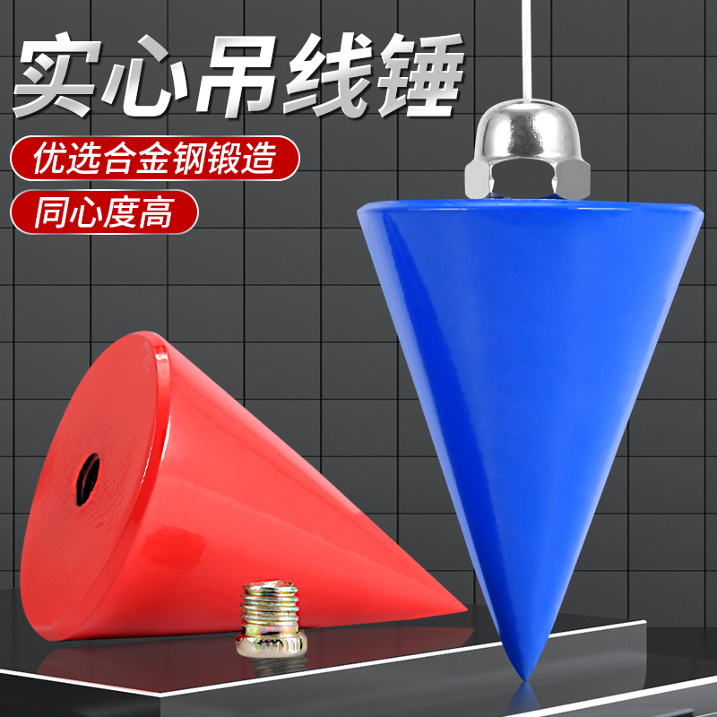 ♔木工吊线锤线坠吊锤2公斤线坠线锥线垂6斤吊线坠吊陀10公斤吊锥