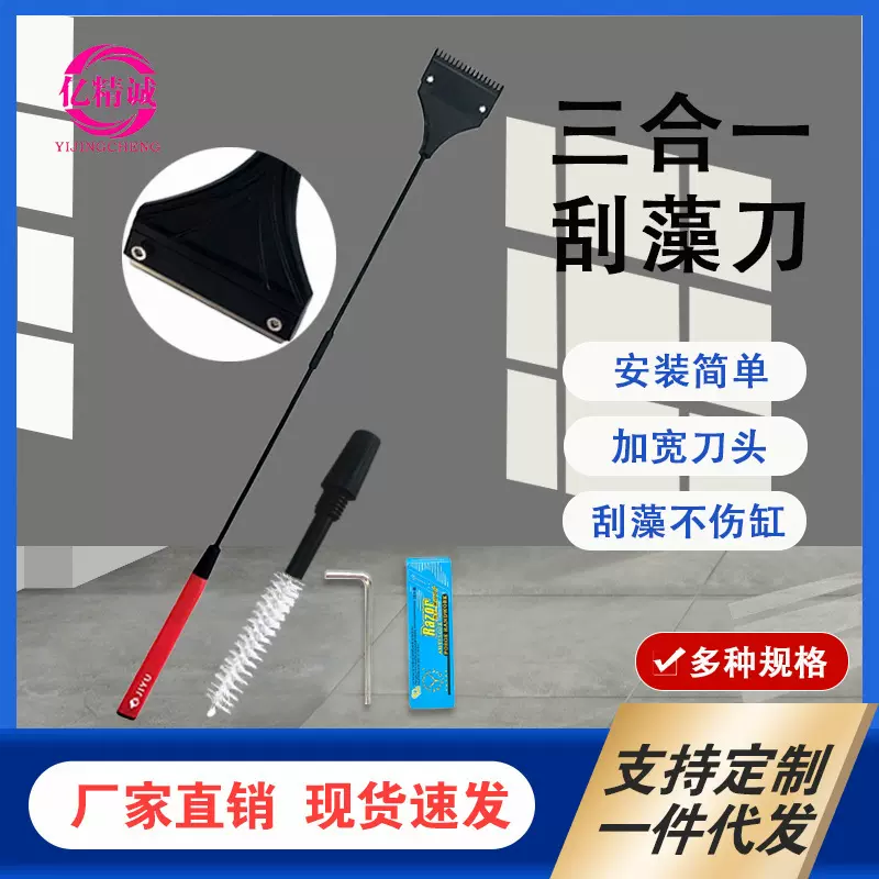 鱼缸清洗神器刮藻刀水草缸无死角擦鱼缸刷子长柄清洁套装除藻风源