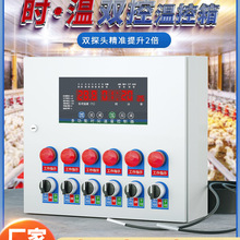 养殖场温控箱全自动调温多路温度控制器高精度智能温控开关环控器