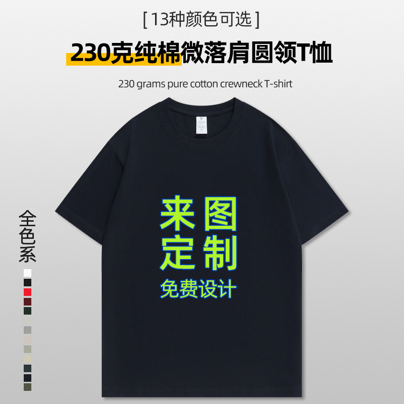 Summer Loose Trendy Short-Sleeved T-Shirt for Men with Printed Logo, Group Work Uniform, Round Neck Class Uniform, Base Layer Top Wholesale