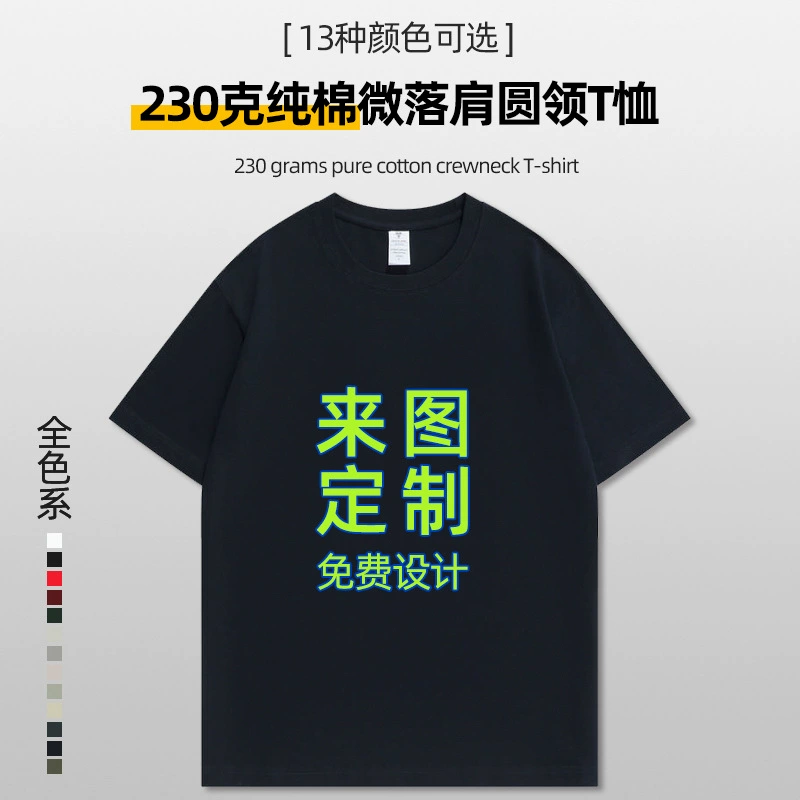 Свободная футболка из чистого хлопка с круглым вырезом для мужчин с печатным логотипом, рабочая одежда для выборов, рабочая одежда для групповых занятий, рабочая одежда, женская одежда с короткими рукавами