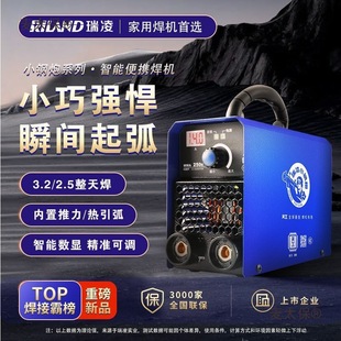 Ruiling Electric Welding Machine Digital Display Household 220V Satchel Small Steel Cannon Full Copper Core Inverter Dc Fan Metabo