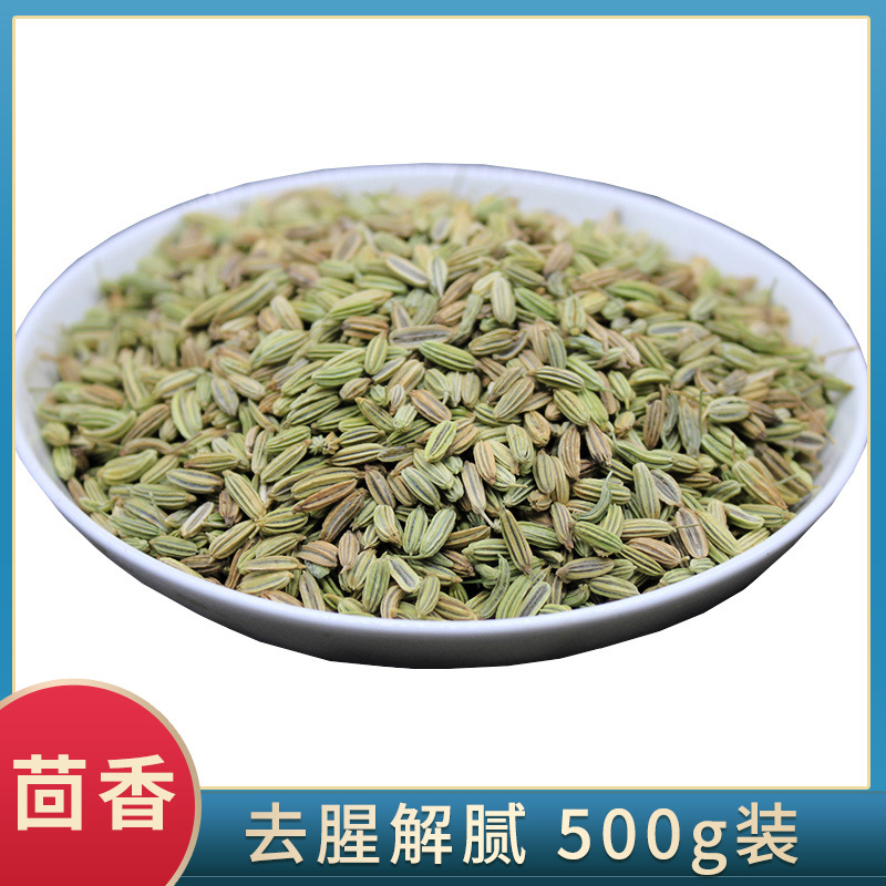 Fennel in Gansu Province 500g Sichuan Hot Pot Seasoning Stew barbecue spice Seasoning complete works of Mill wholesale