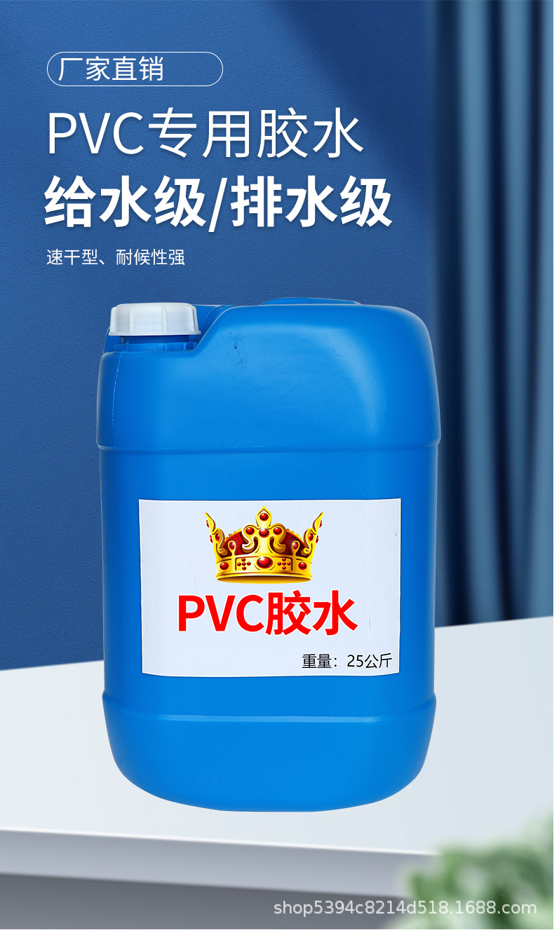 PVC专用胶水给水管上水管排水管塑料快速胶粘剂大桶散装工程穿线-阿里巴巴