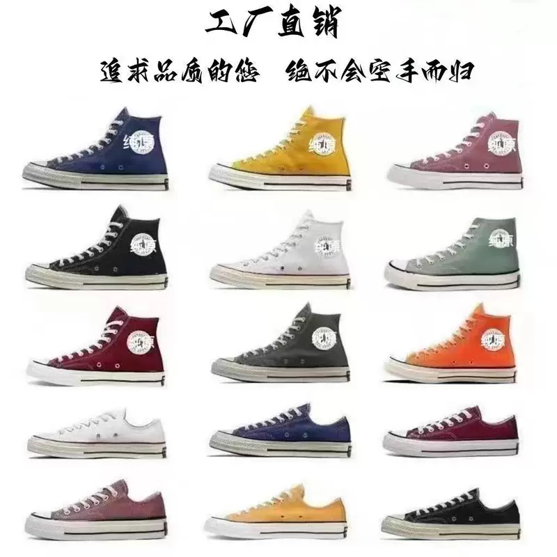 Классическая тканевая обувь, кэжуал кроссовки Converse для мужчин и женщин, универсальные кроссовки