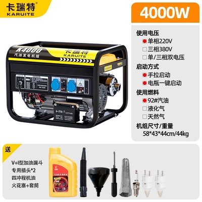 10KW dual-voltage generator, Avtomobil generatorları - gasoline-model-4kw-electric-start-220v