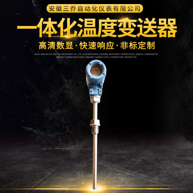 厂家供应一体化温度变送器 SBWZ-2480 隔爆现场显示 可生产
