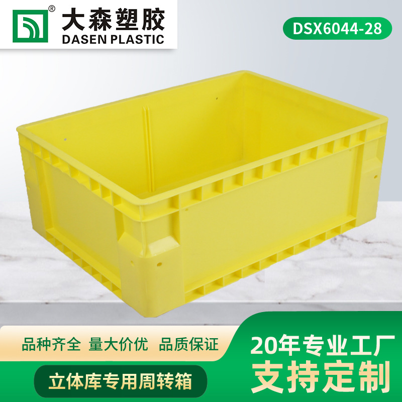 600*440*280  POP PICK RS立库周转箱 自动化机器人周转箱