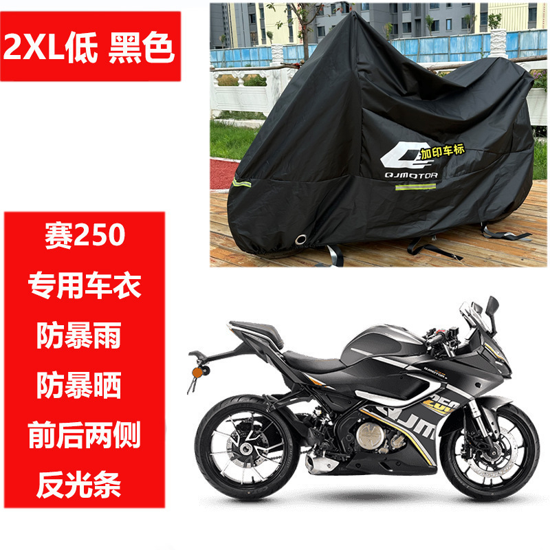 2XL 로우레이스 250 스페셜 업그레이드