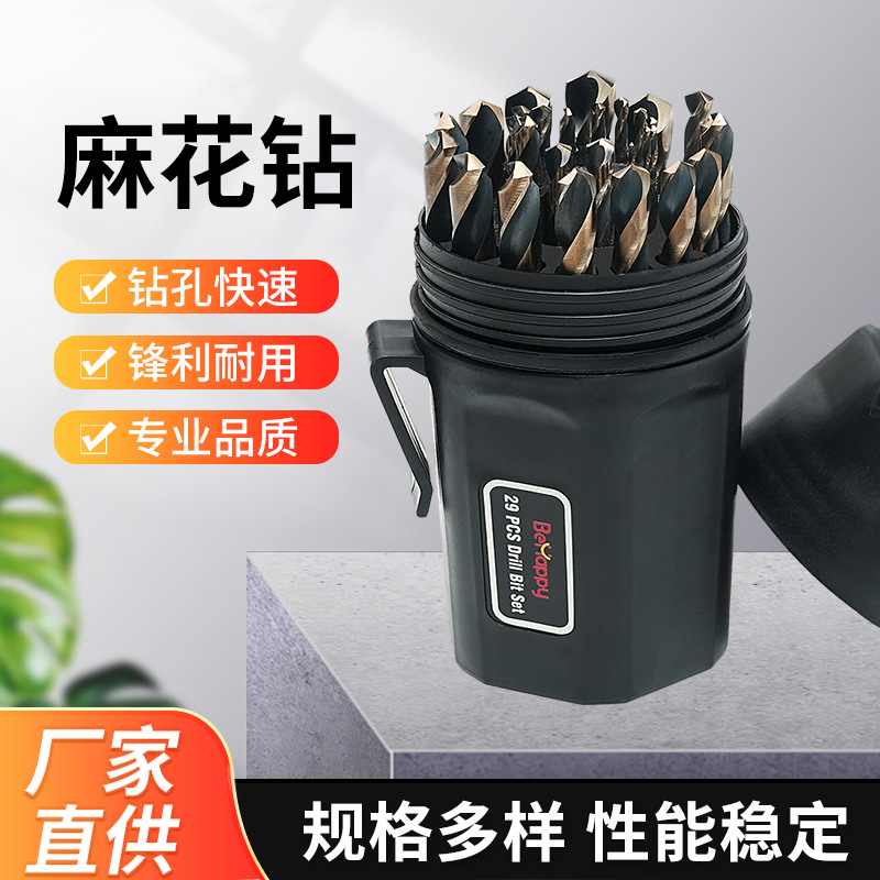 HSS标准29PC高速钢4341全磨直柄麻花钻135度双后角黑桶组合钻头