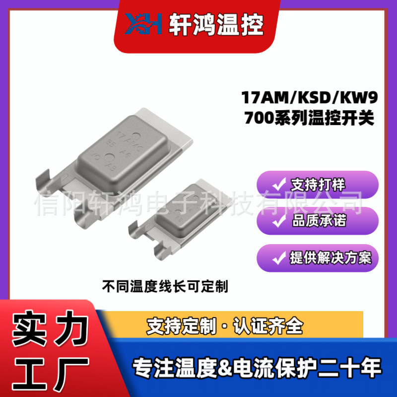 17Am Thermal Protector 50-180 ° Home Appliance Motor Temperature Control Switch Water Pump Overload Protection 5V Temperature Switch