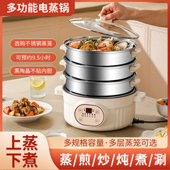 【代理】大容量多蒸し器多層蒸し器蒸し肉煮粥煮鍋一体電気鍋