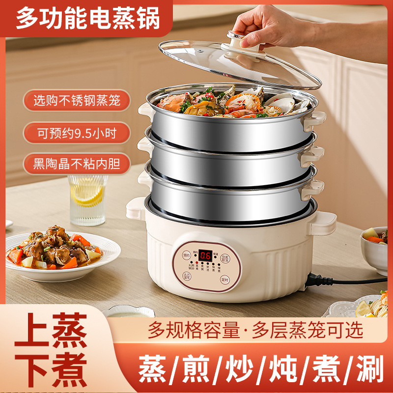 [a generation of hair] large capacity multi-electric steamer multi-layer steamed vegetables steamed meat porridge soup hot pot integrated electric hot pot