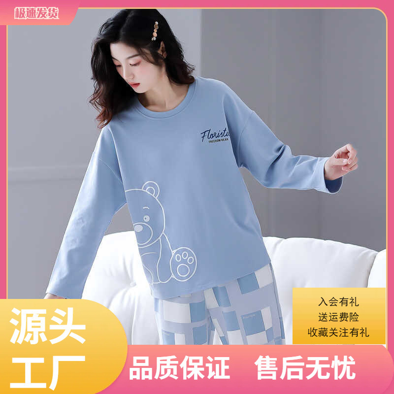 New Style Fenton Long-Sleeved Spring and Autumn Winter Trousers Home Wear Casual Women's Pajamas Set New Style Fenton Long-Sleeved Spring and Autumn Winter Trousers Home Wear Casual Women's Pajamas Set