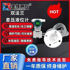 流量计;差压变送器;压力变送器
