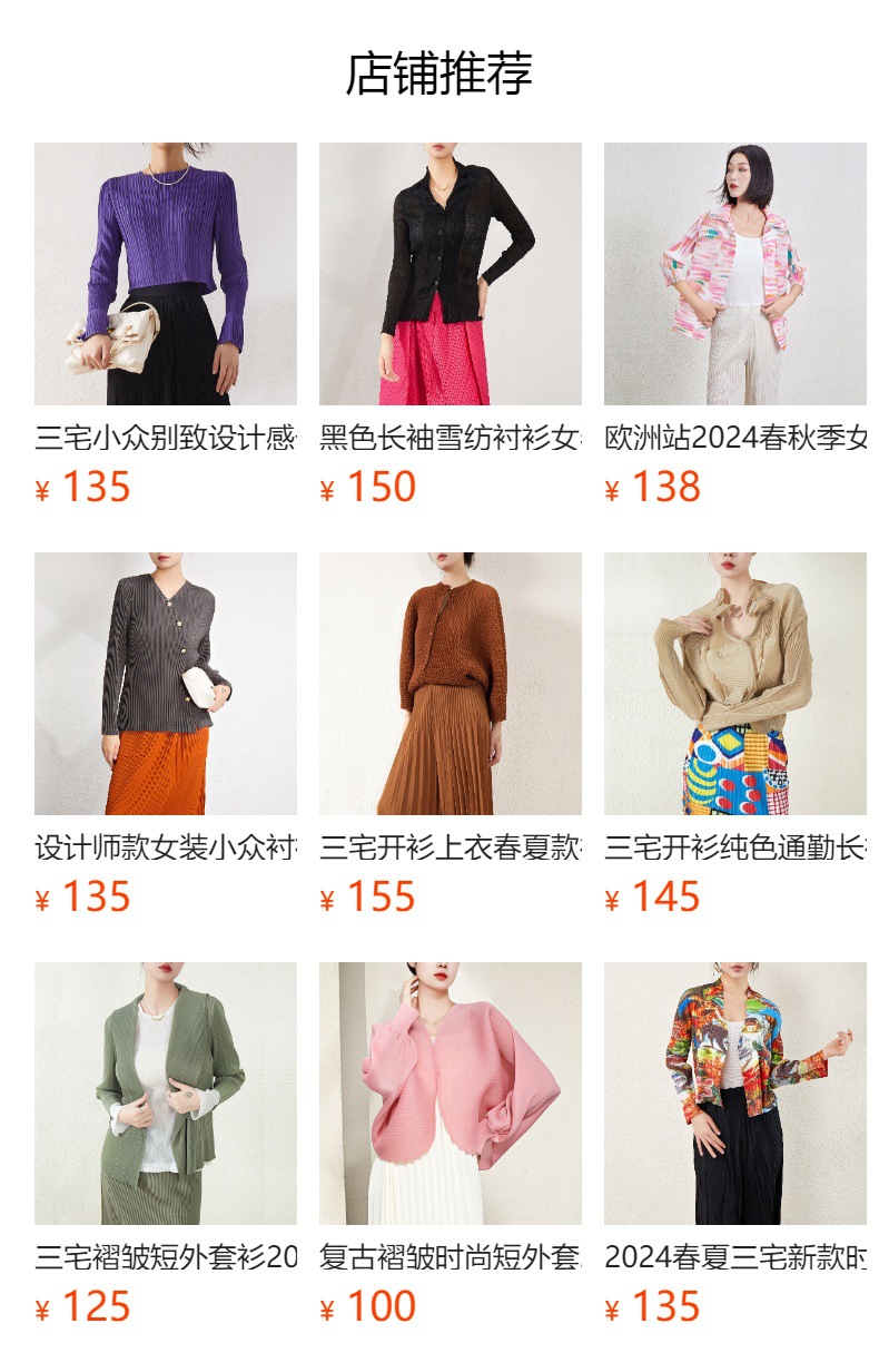 预览状态下无法点击,发布后,可点击跳转到对应的商品页面
