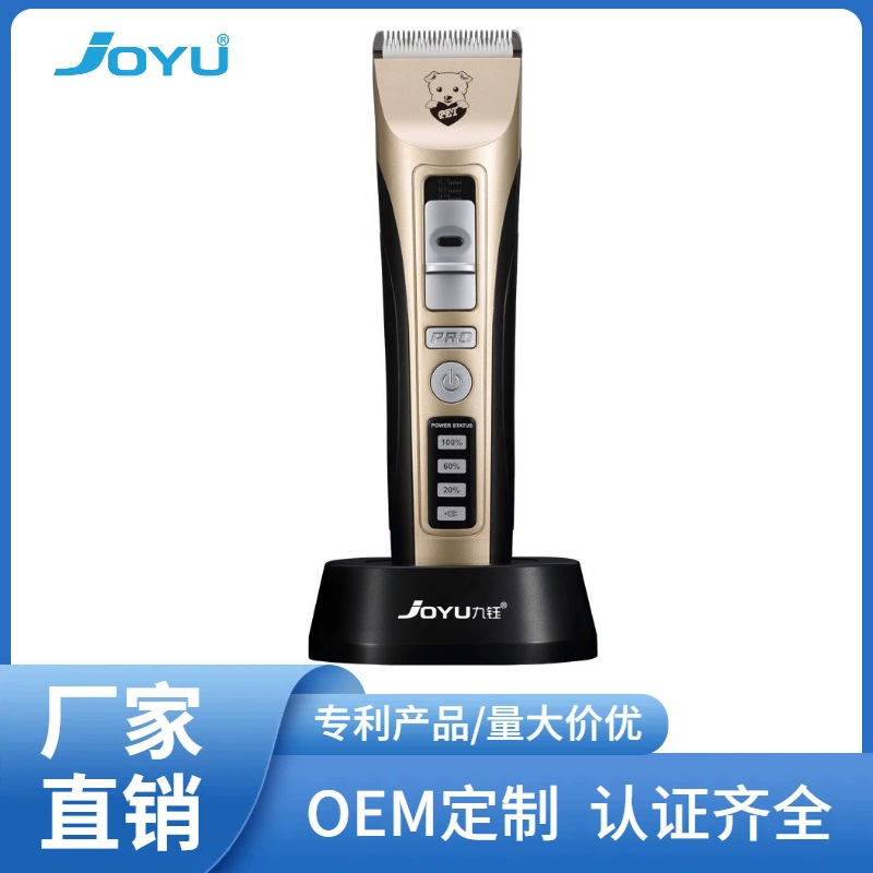 Joyu профессиональная машинка для бритья шерсти домашних животных электрическая машинка для стрижки зоомагазина специальный плюшевый толкатель для волос большой собаки