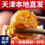 麻酱鸡蛋10枚五香腌制咸淡适中麻酱烤鸡蛋天津蓟县特产开袋即食