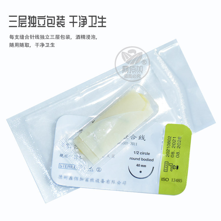 缝合针线可吸收A详情页 (4).jpg