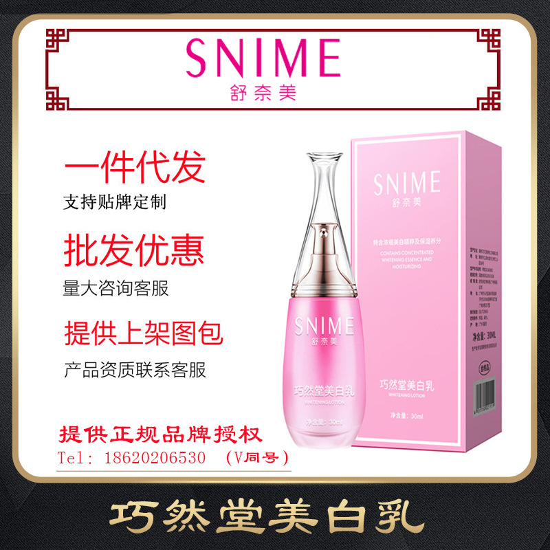 Fuchsia brightening body cream for intimate use