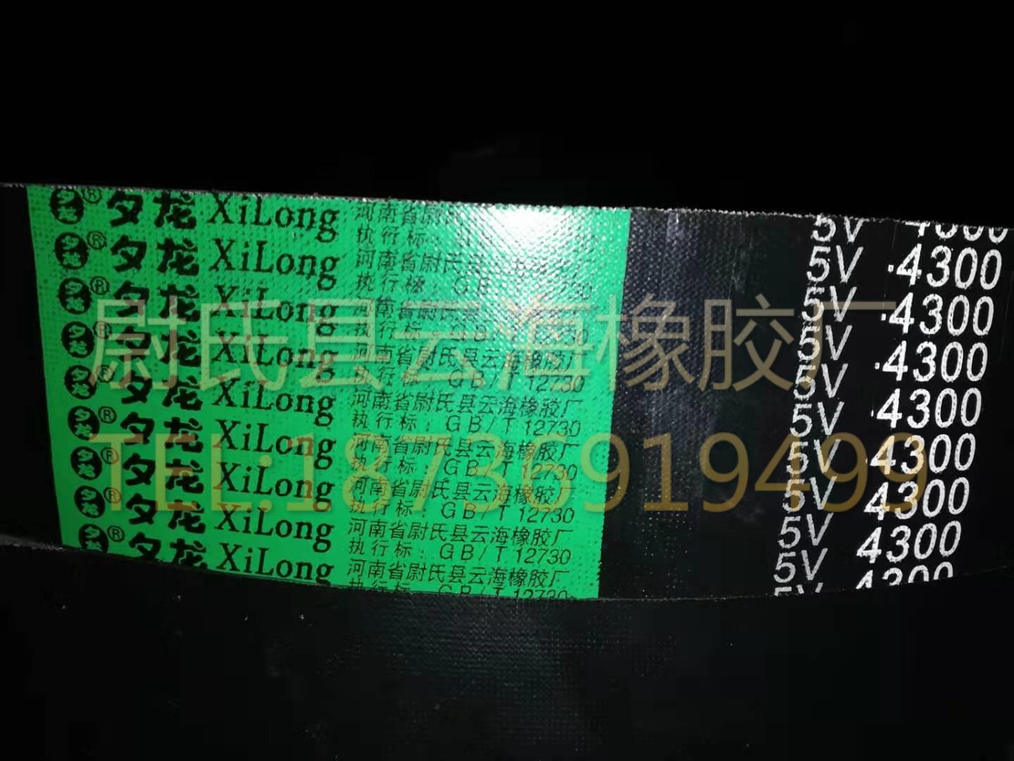 5V联组-4300 窄V联组带  5V联组三角带