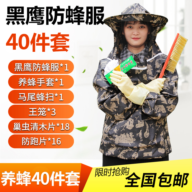 防蜂服半身防蜂衣养蜂专用工具全套蜂箱蜜蜂衣服加厚防护养蜂服