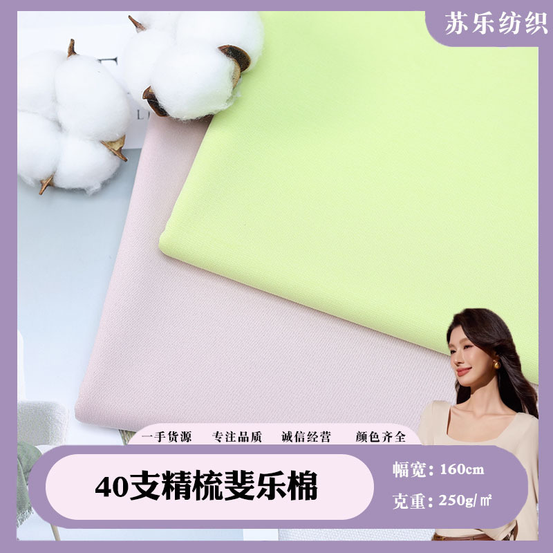 40 Count Combed Fila Cotton Modal Cotton Knitted Sweatshirt Air Layer Plain Casual T-Shirt Fashion Fabric