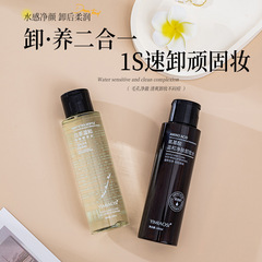 YIMIAOSI氨基酸温和净肤卸妆水100ml白茶卸妆水不刺激卸妆液