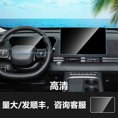 Car interior film, Suitable for Haval H5 6L - 26-models-of-haval-h6l-navigation-instrument-hd-tempered-film