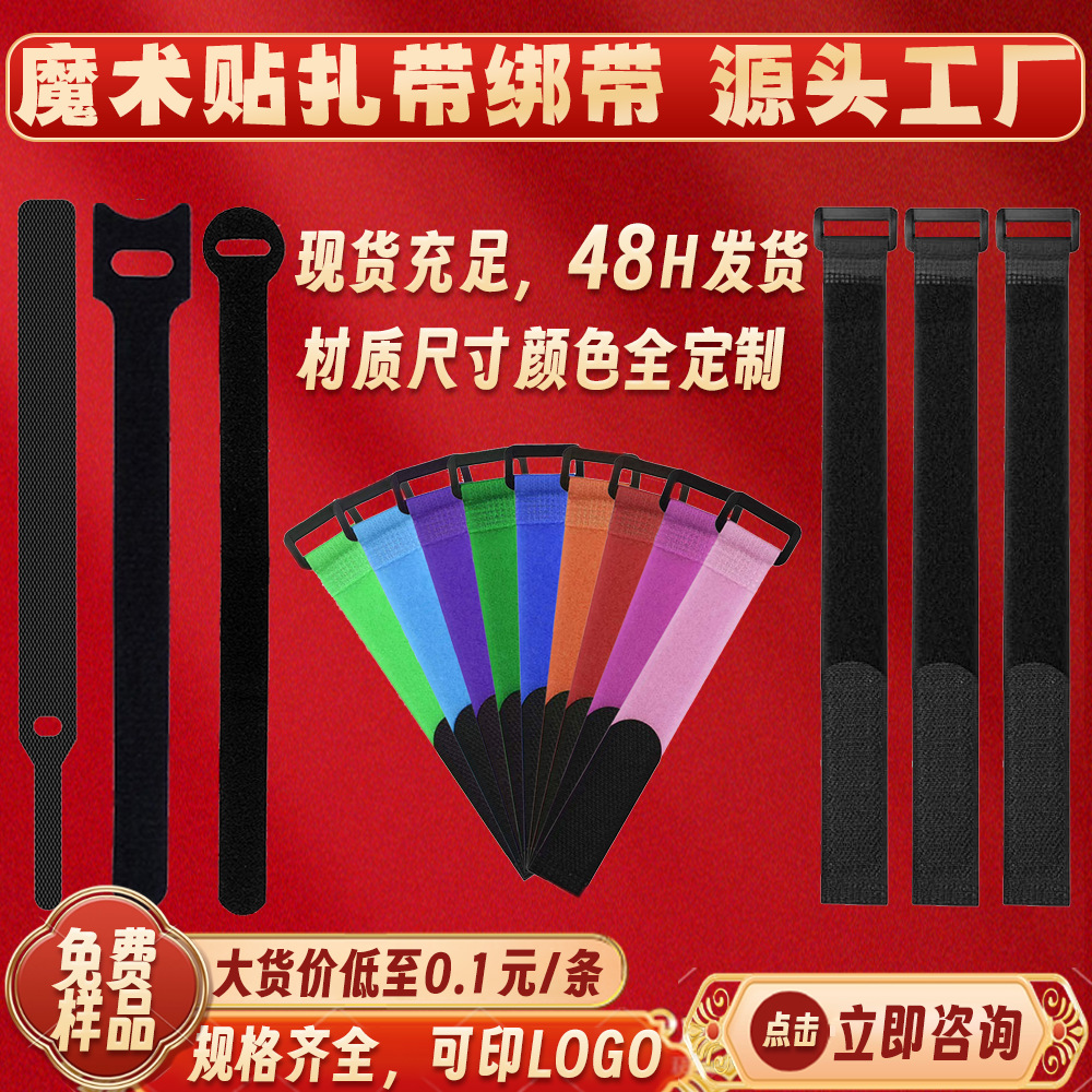 背靠背魔术贴扎带 粘扣带理线带货物捆无人机绑带反扣魔术贴扎带