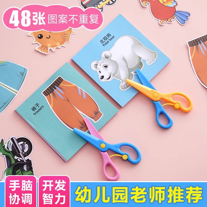Paper cutting children's craft DIY kit for kindergarten children aged 3-6 years old, beginner-friendly toy set