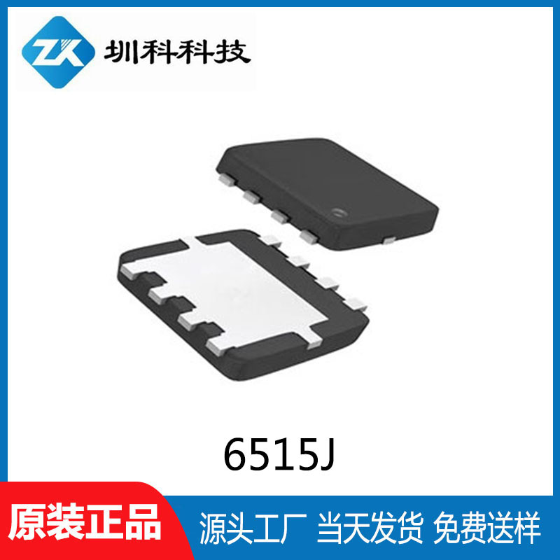 6515J PDFN3*3封装 60V/50A N沟道 MOS场效应管 现货供应