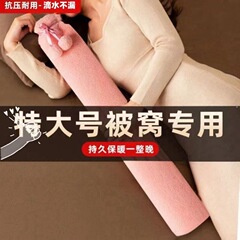 湯たんぽを長くして注水して足を温める神器のベッドを温める冬の長い湯たんぽ