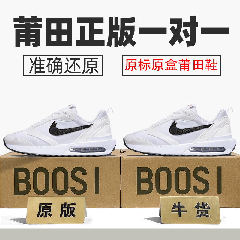 Authentic Nike Official Aj Men's Shoes Dawn Women's Shoes Dawn Max Air Cushion Shoes Cushioning Putian Shoes Sports Pure Original Poison