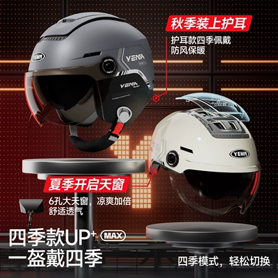 protection breathable electric vehicle motorcycle | Motosiklet kaskı (dəbilqə)