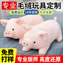 毛绒玩具定制赛特嘟嘟可爱小香猪公仔粉猪玩偶定做订做娃娃公批发