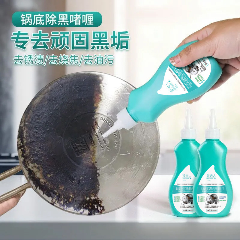 Mrs. Quan Pot Bottom Black Cleaner Powerful Burning Black Scale Stainless Steel Pot Dirt Removal Household Wash Pot Artifact