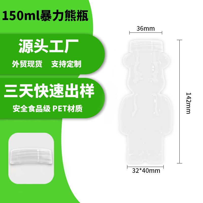 투명 폭력 곰 150ml