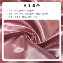 色丁面料涤纶面料绸缎纯色色丁布料礼盒内衬有光色丁面料亮光吊带