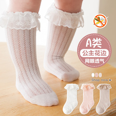 New 2023 Baby Socks Summer Thin Cotton Ribbed Socks for Girls with Lace Edge Mesh Top Socks Children Princess Socks