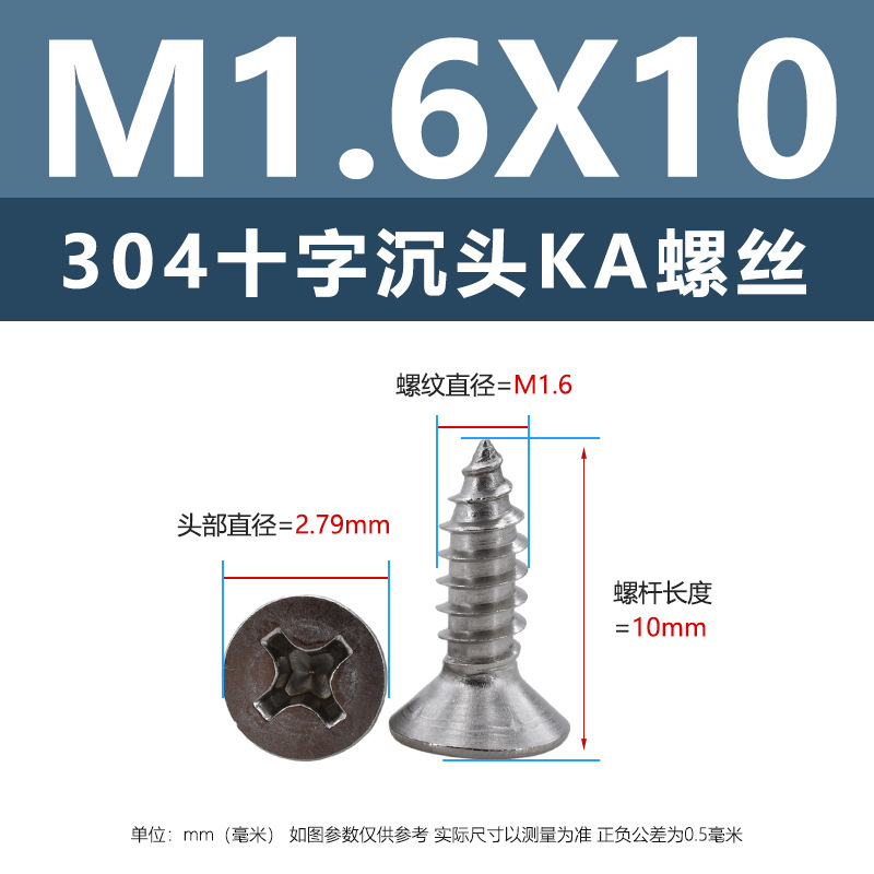 304 ステンレス鋼 KA クロス皿頭タッピンねじ m1m4 マイクロ平頭尖った家具ねじ 1.5m2m3