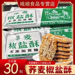 ��ֵ30���w�����}����ζ�ţ����y���c��֮�ʟo���ǃ�Ʒ��ʳ