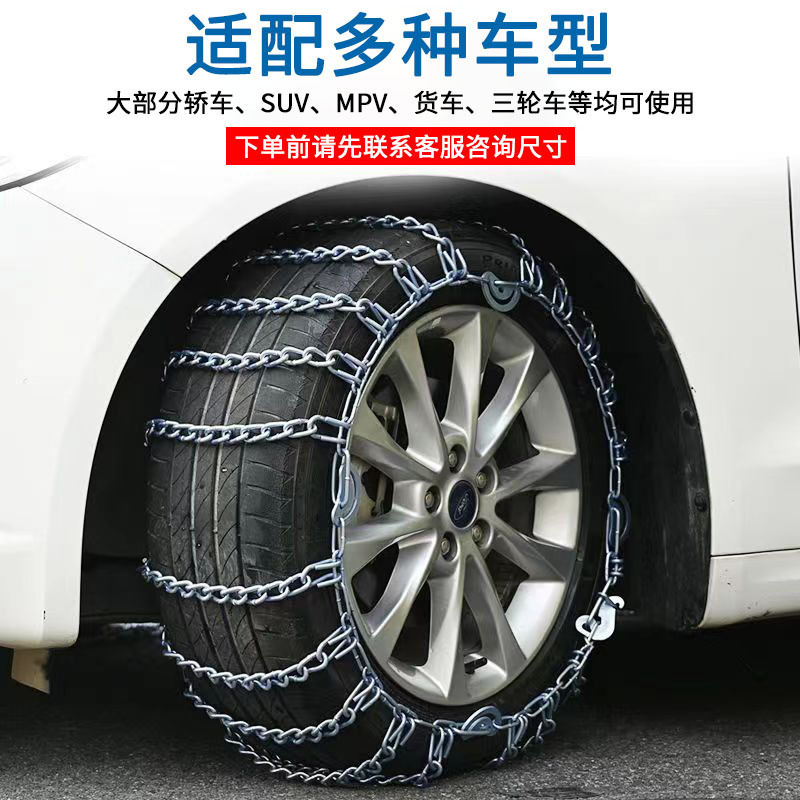 Car Tire Anti-Skid Chain to Prevent Vehicle Slipping in Winter Car Tire Chain Thickened Manganese Steel Chain Snow Chain in Winter