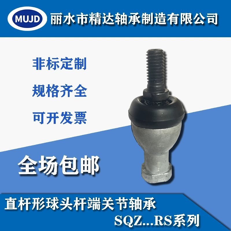 Прямой подшипник шарового соединения штанги ортодонтический SQZ5RS-SQZ22RS с сплавом цинка раковины пылезащитного кожуха